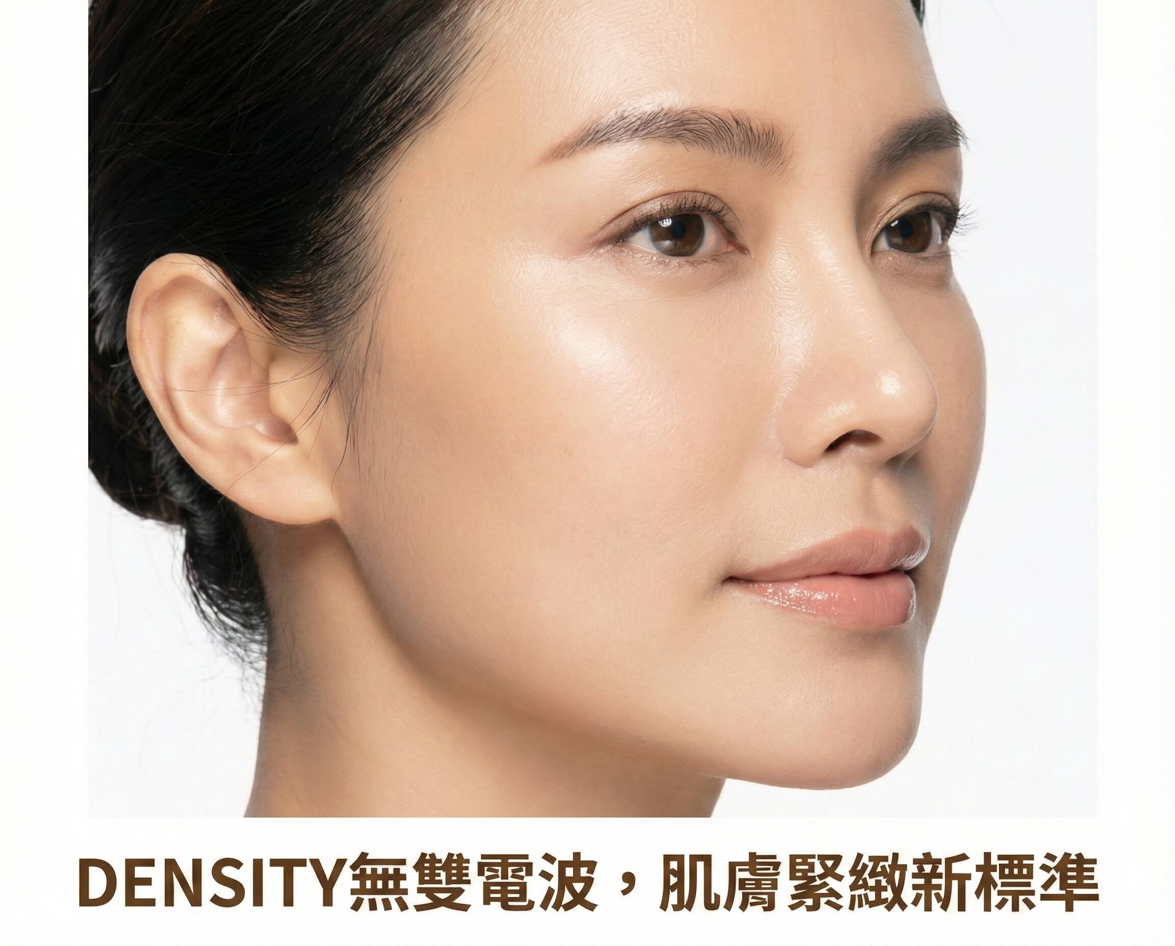 無雙電波 Density RF