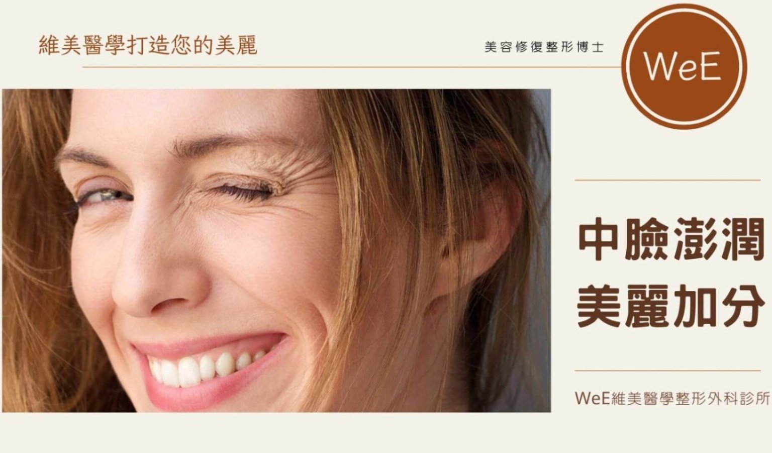 蘋果肌